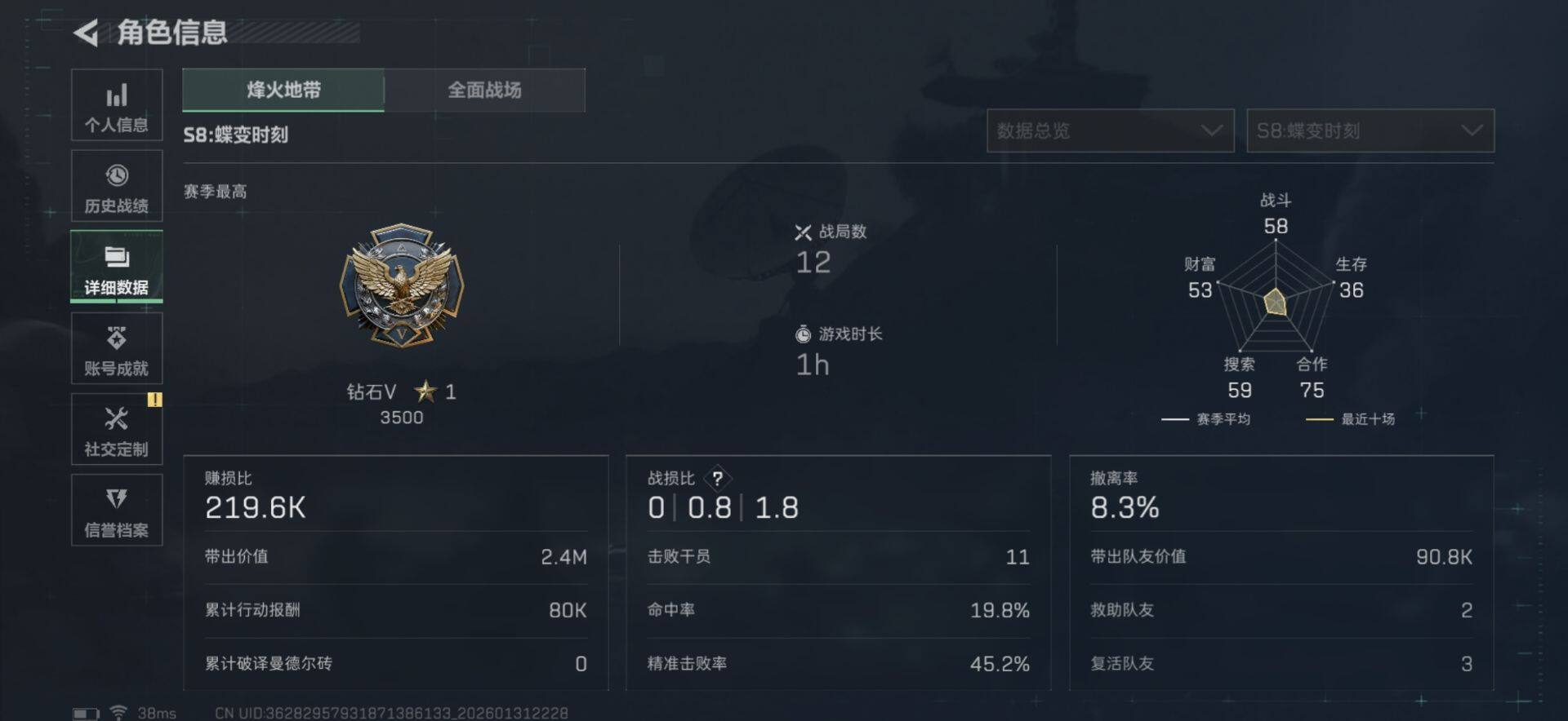 SJZEY430101三角洲行动账号详情图15 SJZEY430101三角洲行动账号详情图15