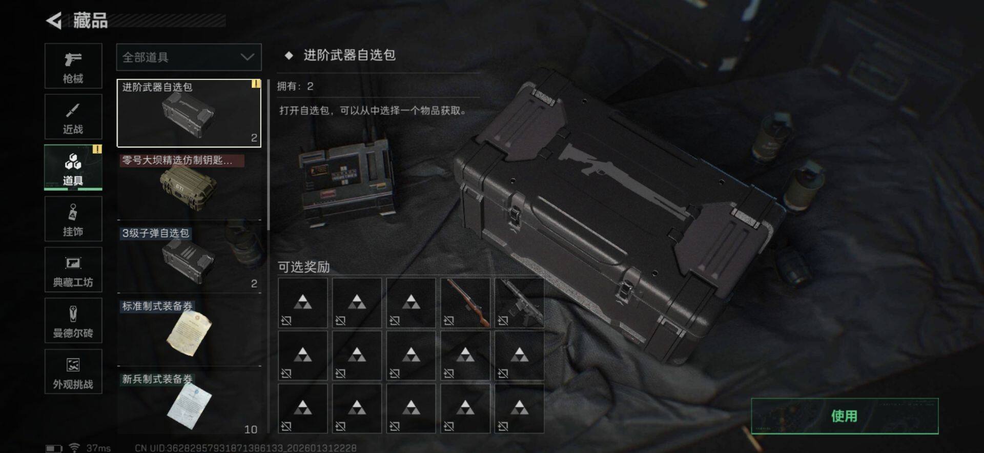 SJZEY430101三角洲行动账号详情图18 SJZEY430101三角洲行动账号详情图18