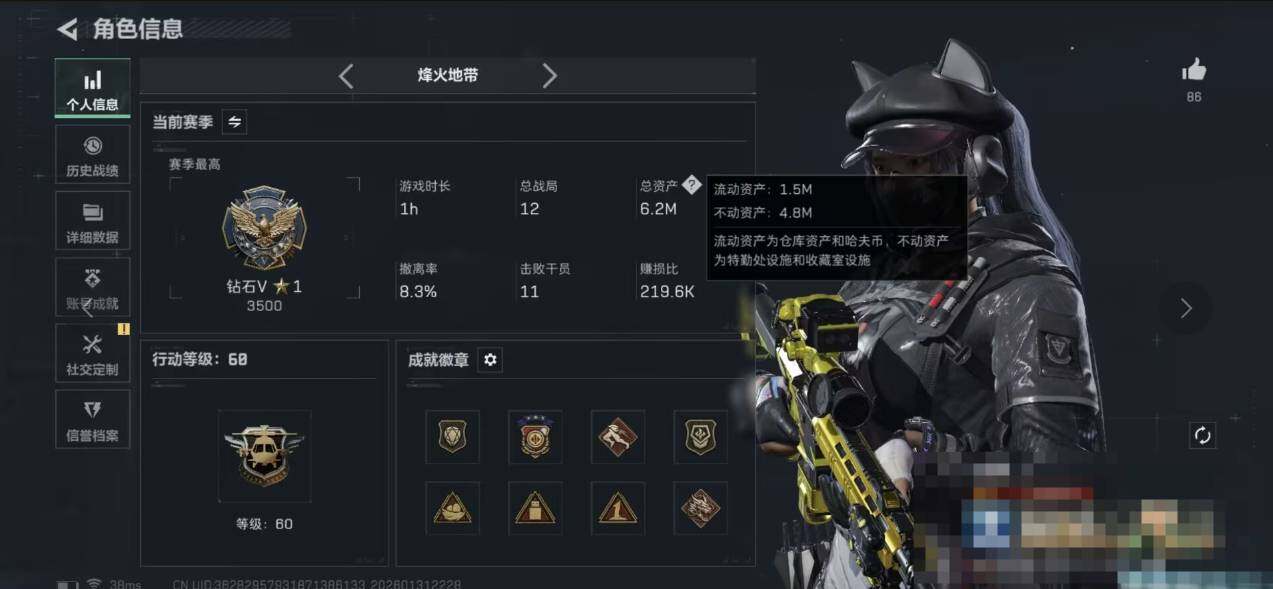 SJZEY430101三角洲行动账号详情图4 SJZEY430101三角洲行动账号详情图4