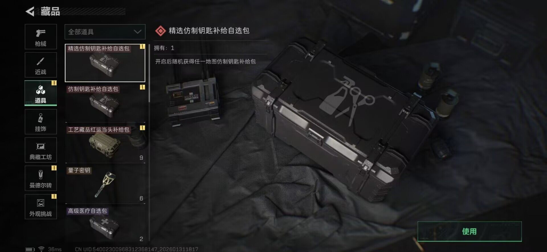 SJZEY431029三角洲行动账号详情图7