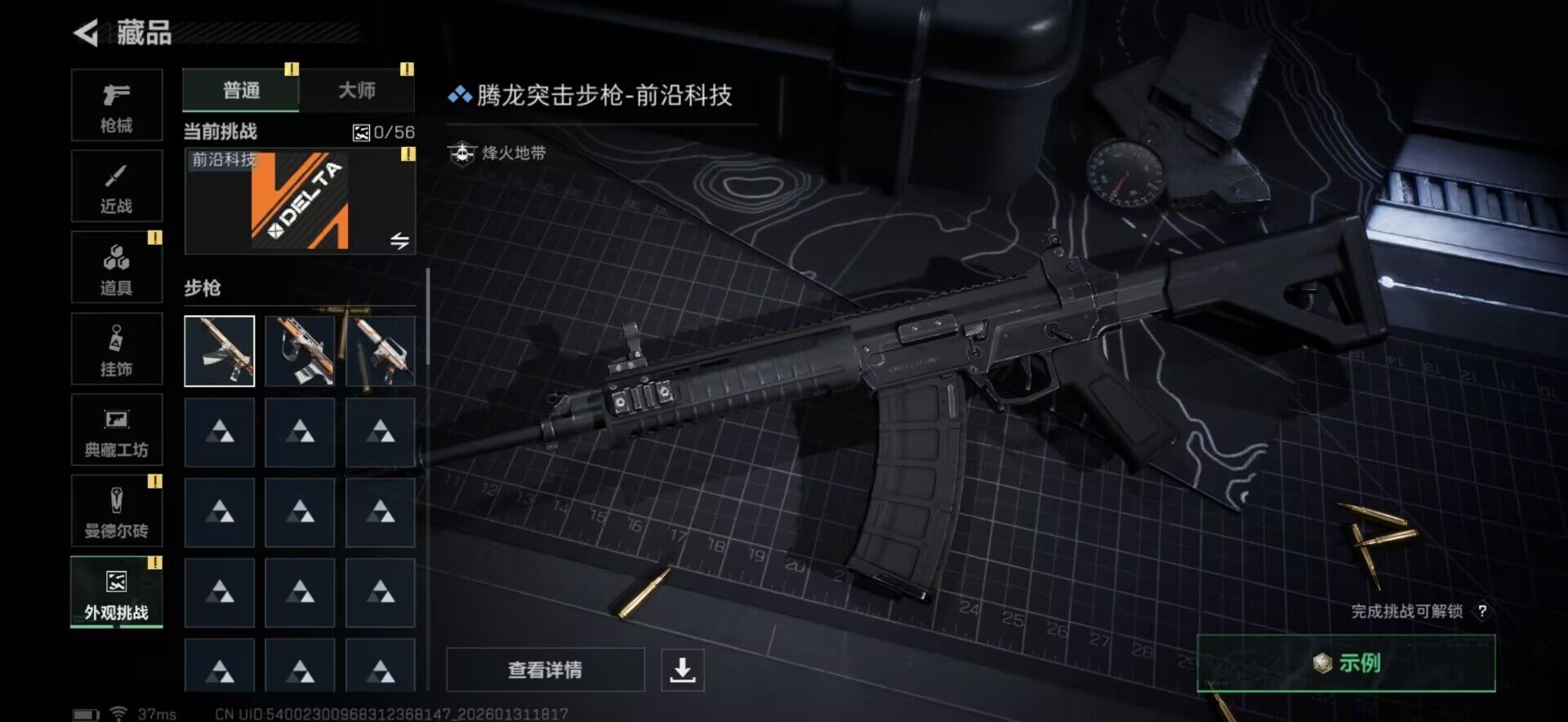 SJZEY431029三角洲行动账号详情图9