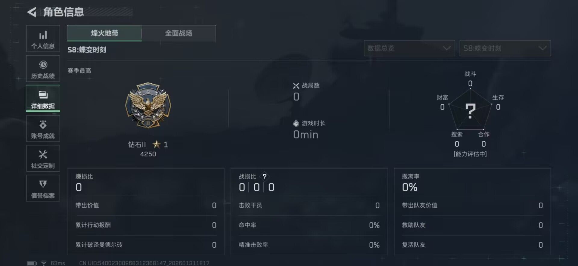 SJZEY431029三角洲行动账号详情图11