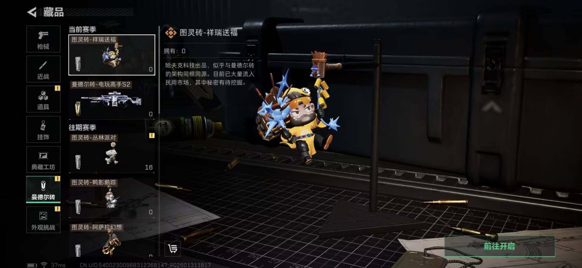 SJZEY431029三角洲行动账号详情图12