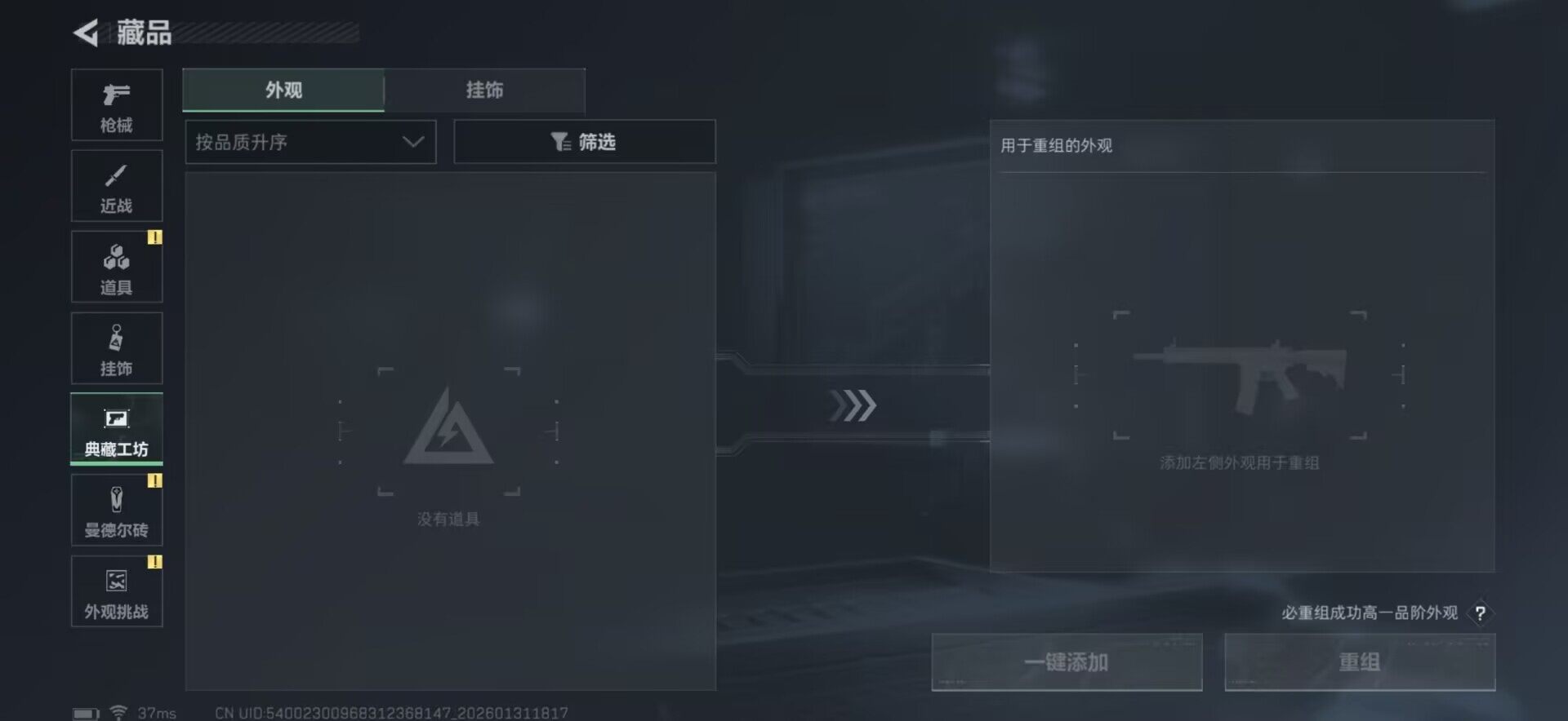 SJZEY431029三角洲行动账号详情图13