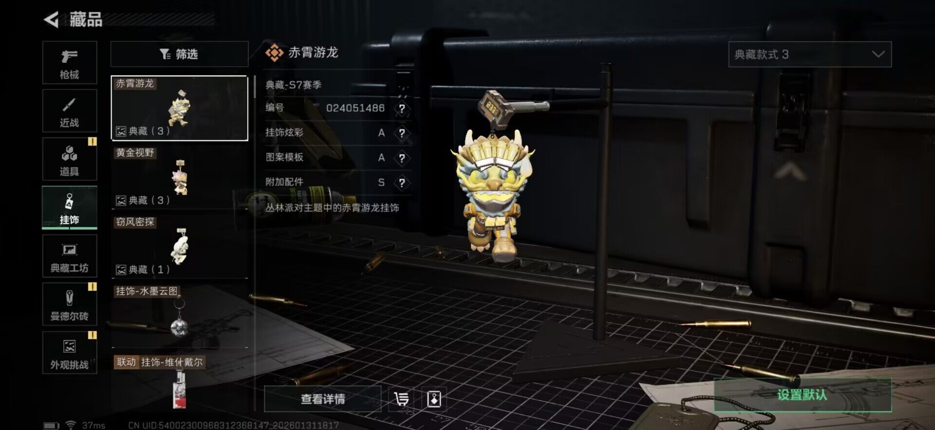 SJZEY431029三角洲行动账号详情图14