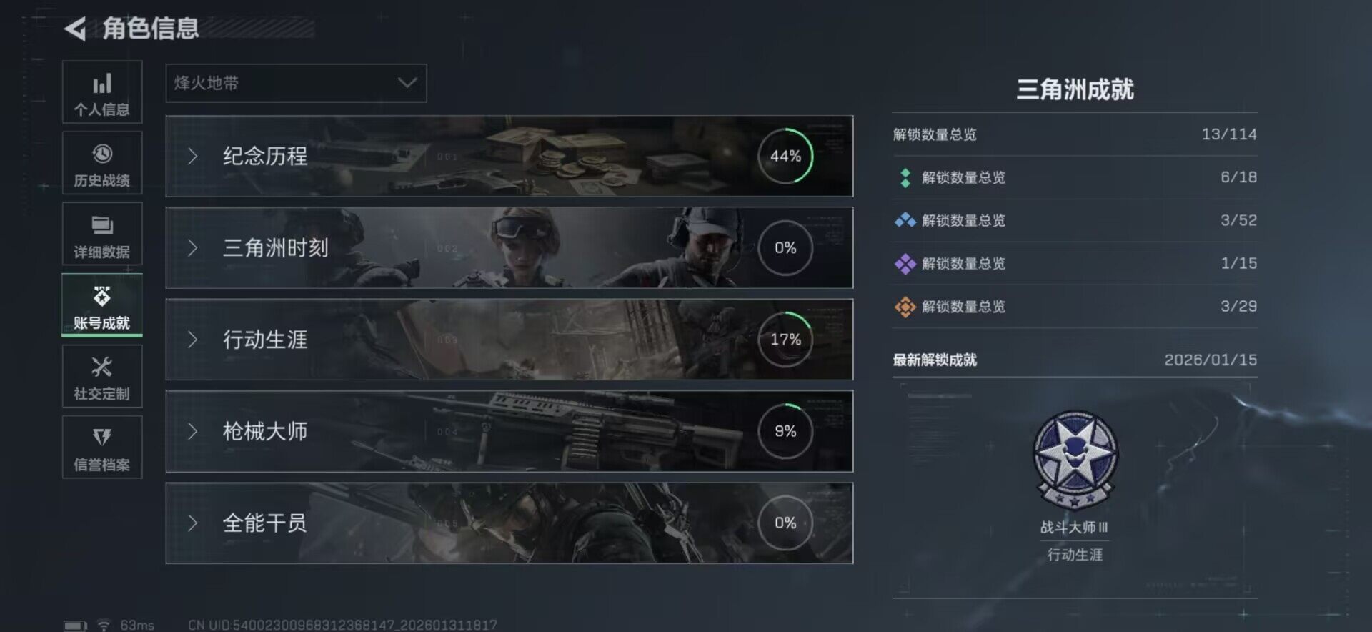 SJZEY431029三角洲行动账号详情图15