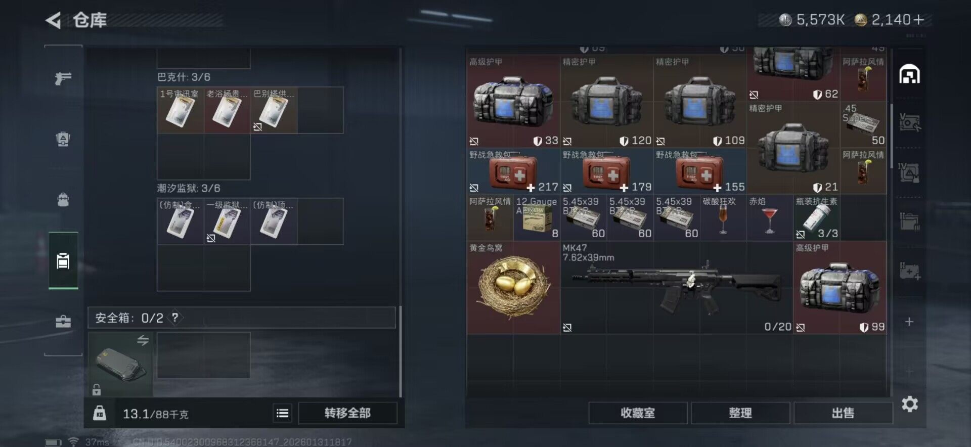 SJZEY431029三角洲行动账号详情图17