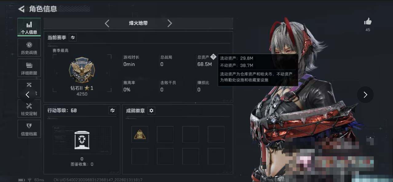 SJZEY431029三角洲行动账号详情图4