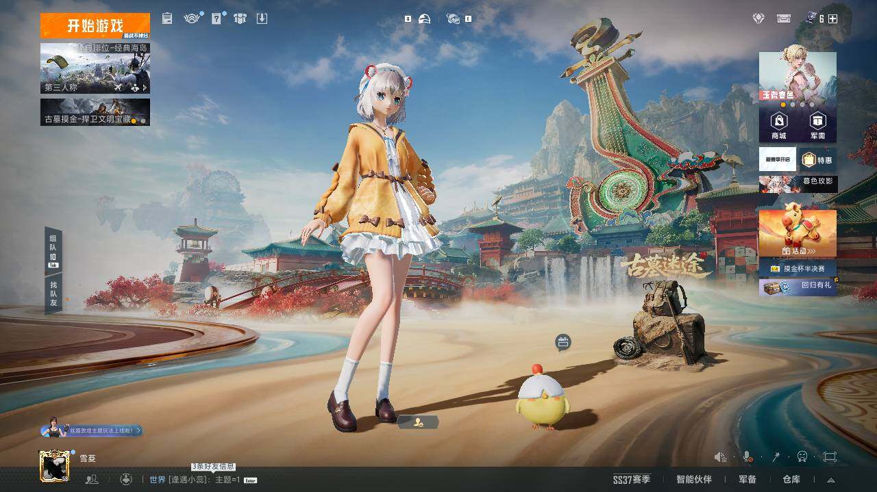 HPLX465860和平精英账号详情图7