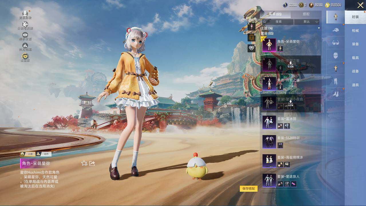 HPLX465860和平精英账号详情图9