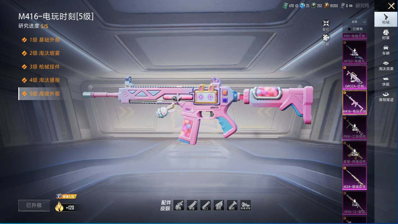 HPLX465860和平精英账号详情图11