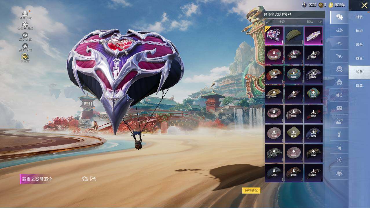 HPLX465860和平精英账号详情图14