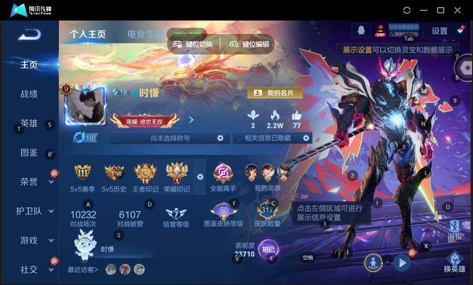 WZCMW4118317王者荣耀账号详情图8