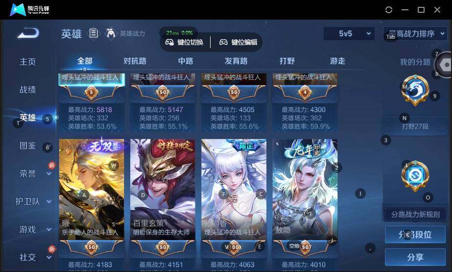 WZCMW4118317王者荣耀账号详情图9