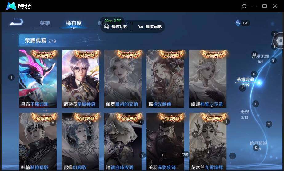 WZCMW4118317王者荣耀账号详情图11