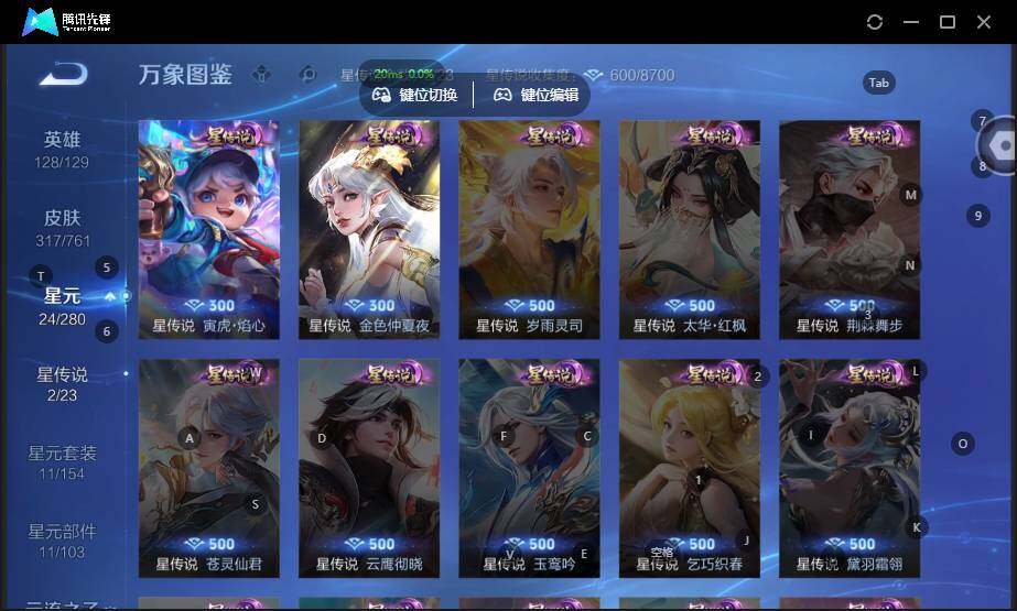 WZCMW4118317王者荣耀账号详情图15