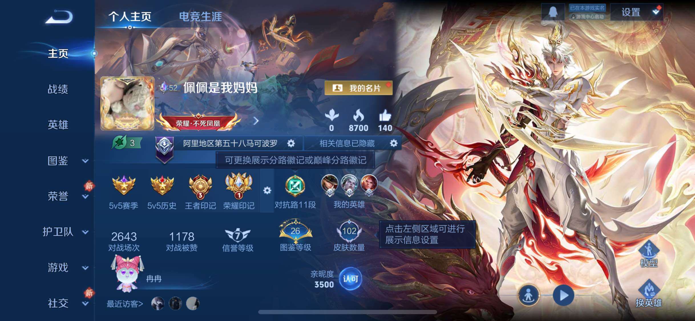 WZCMW4105489王者荣耀账号详情图2