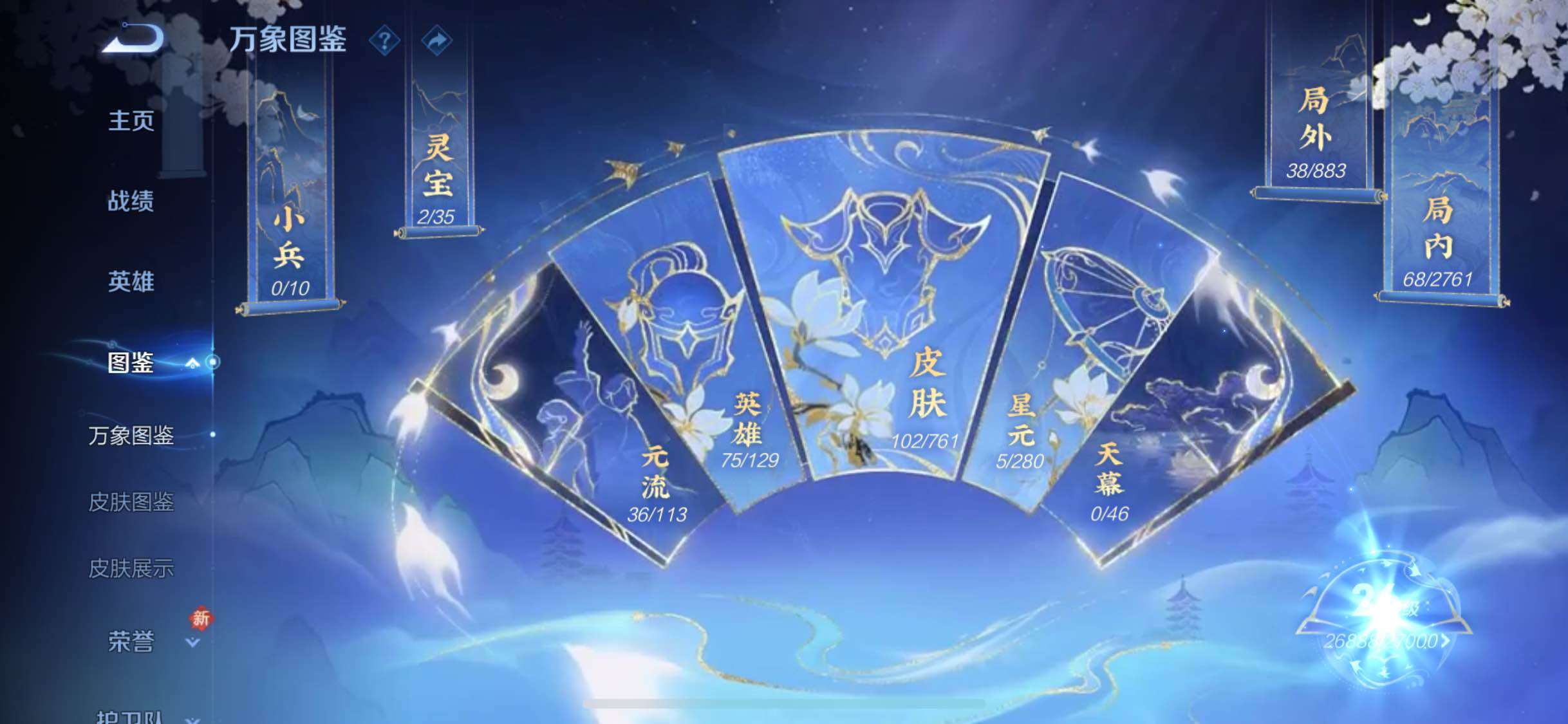 WZCMW4105489王者荣耀账号详情图4