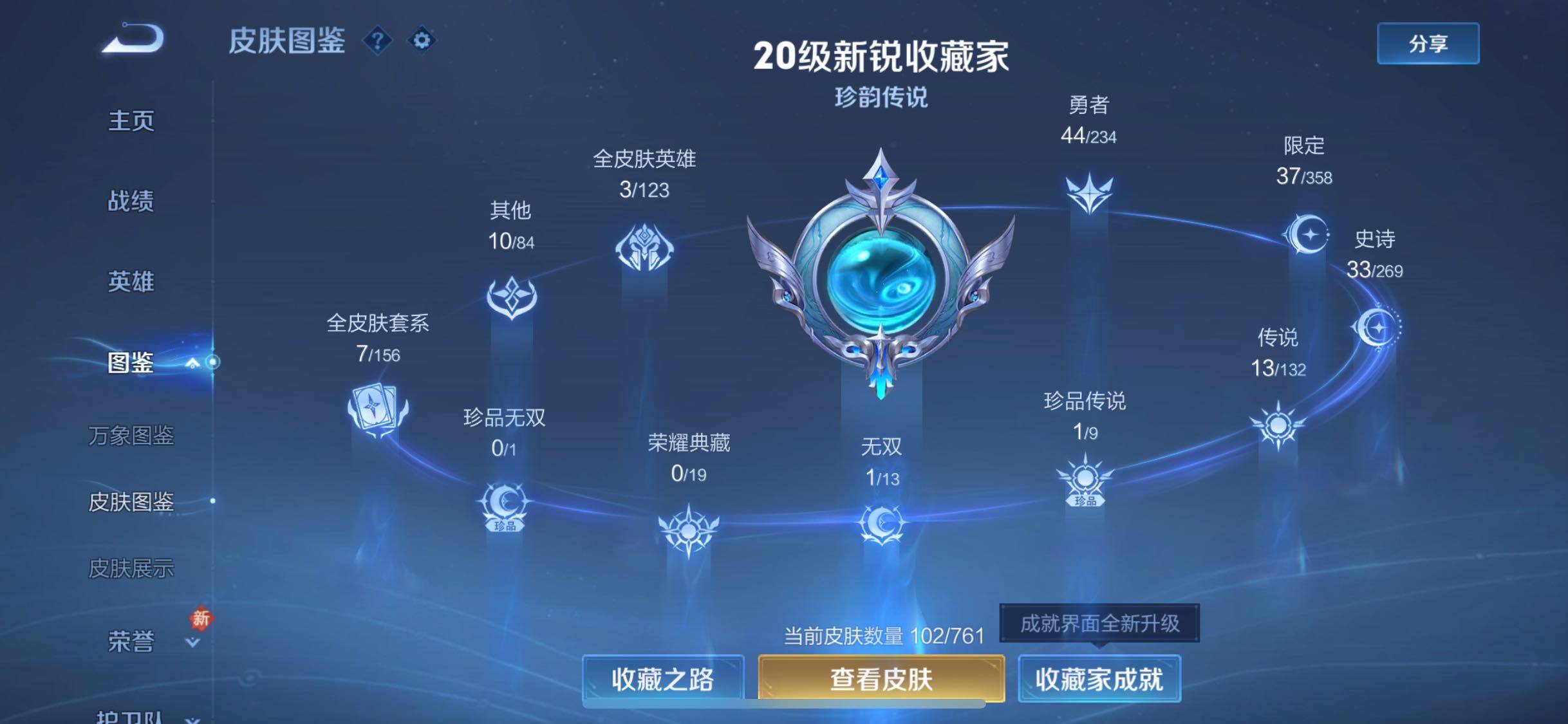 WZCMW4105489王者荣耀账号详情图5