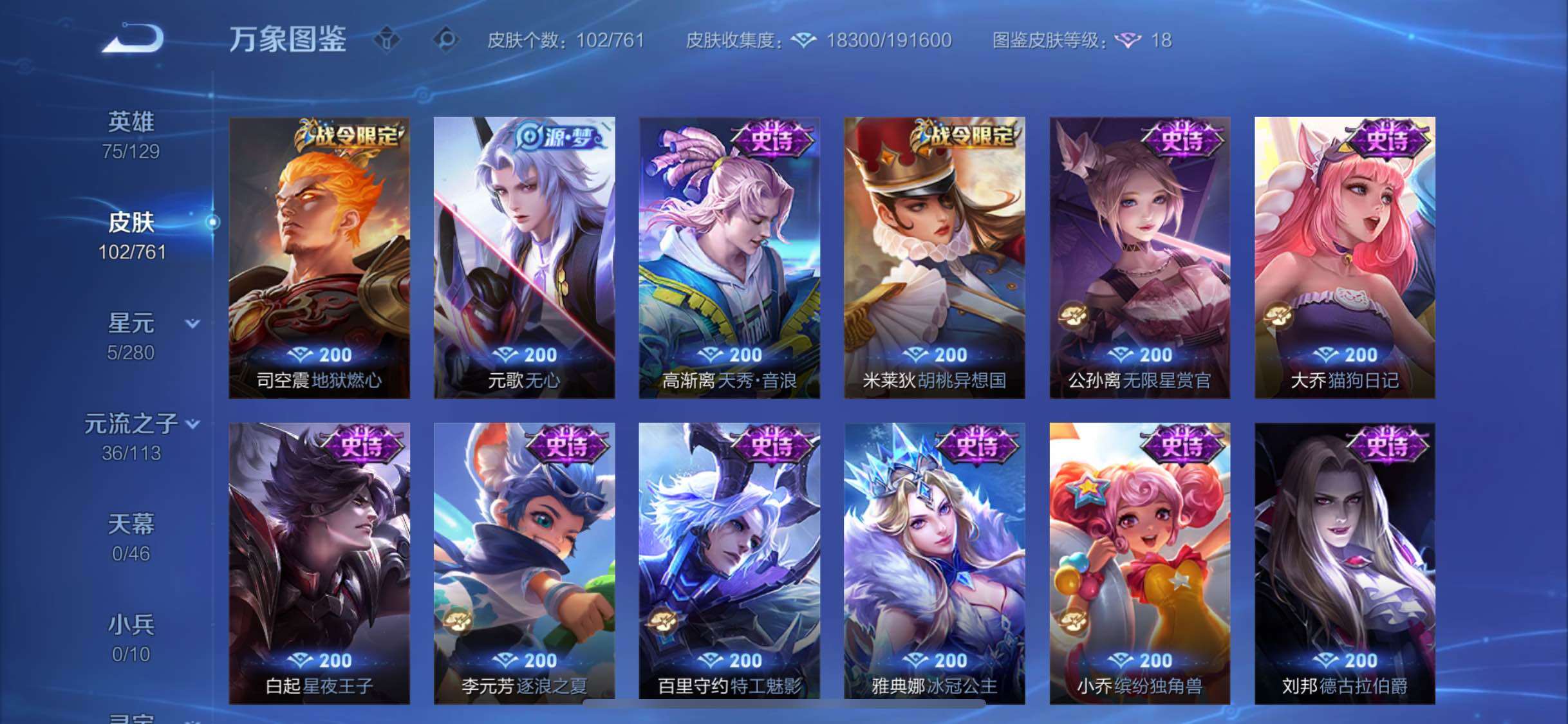 WZCMW4105489王者荣耀账号详情图8