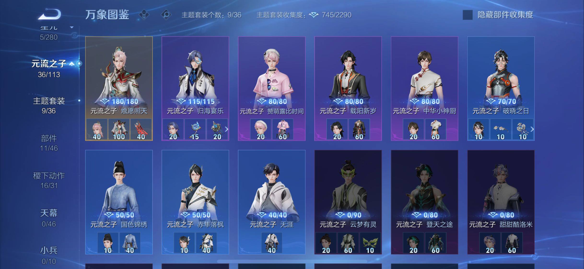 WZCMW4105489王者荣耀账号详情图10