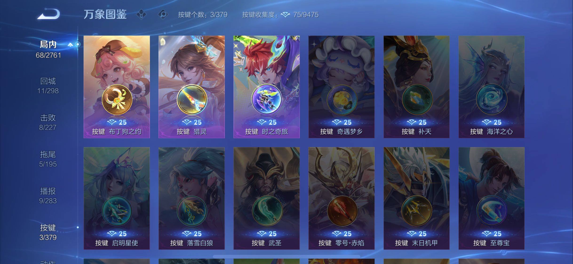 WZCMW4105489王者荣耀账号详情图11