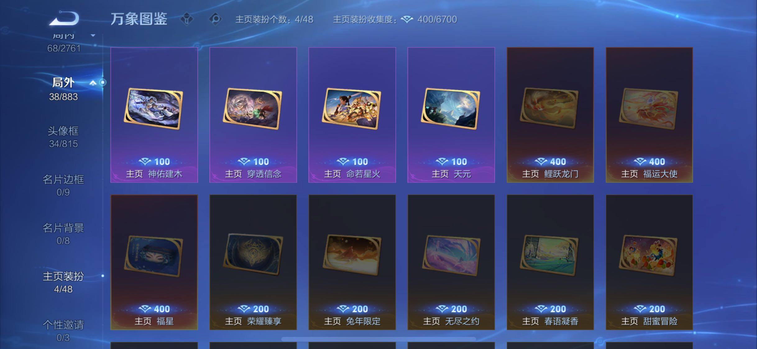 WZCMW4105489王者荣耀账号详情图13