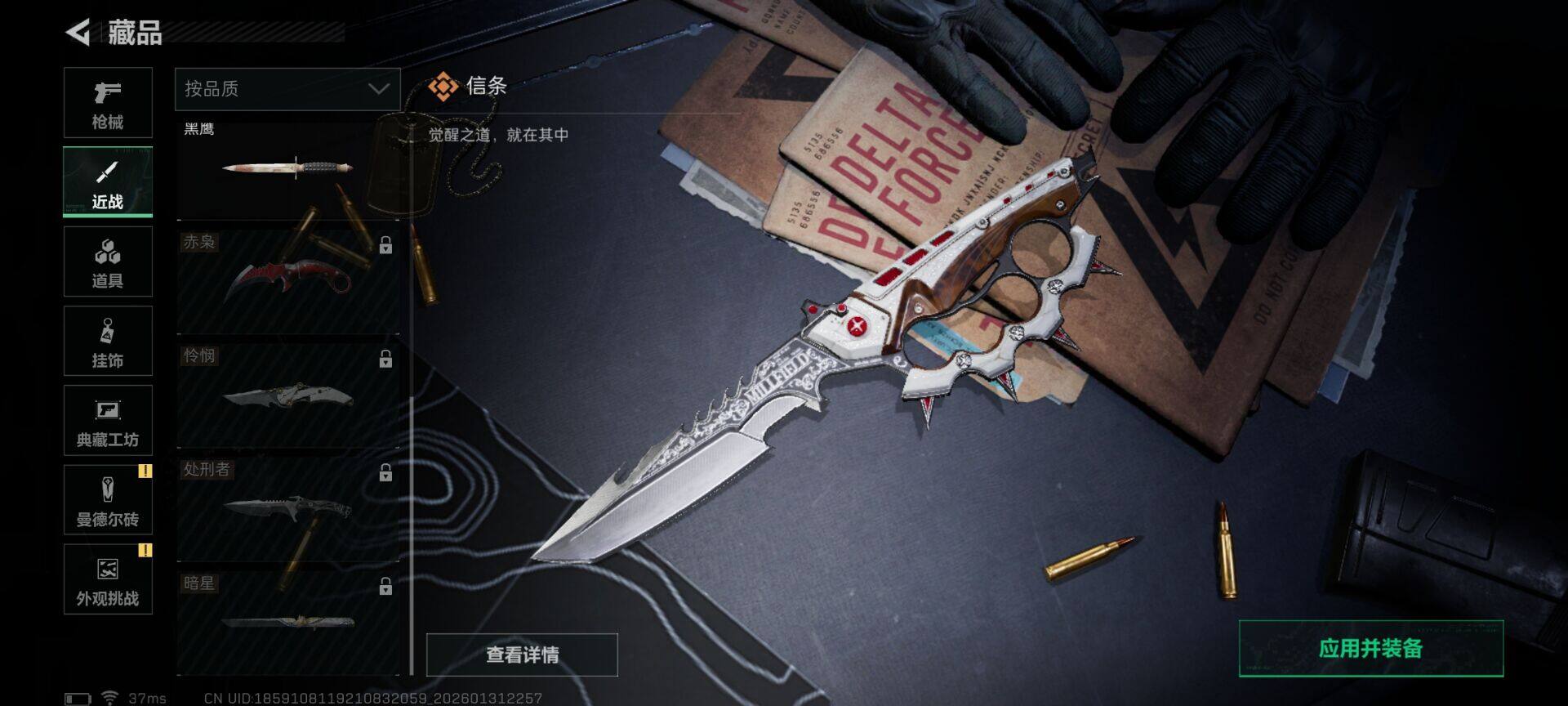 SJZEY428836三角洲行动账号详情图6