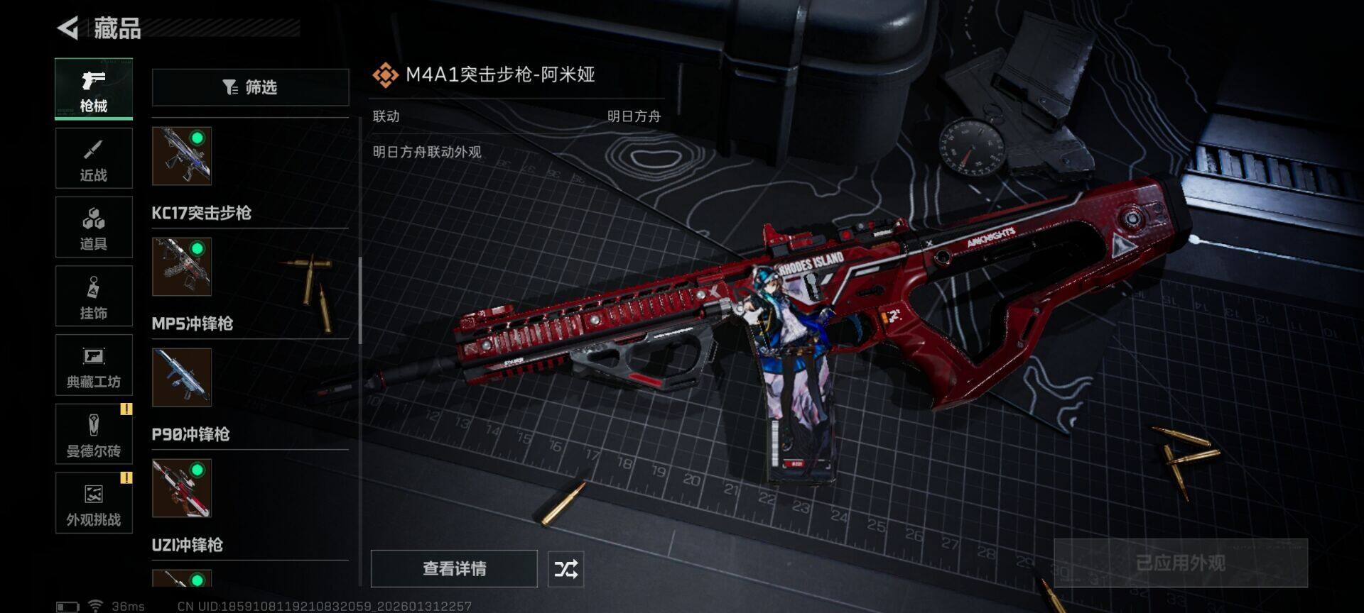 SJZEY428836三角洲行动账号详情图7