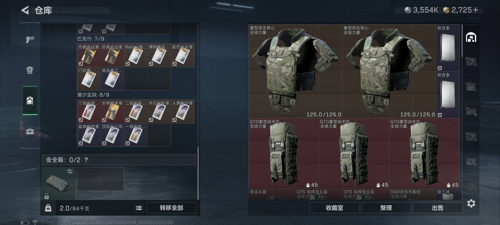 SJZEY428836三角洲行动账号详情图9