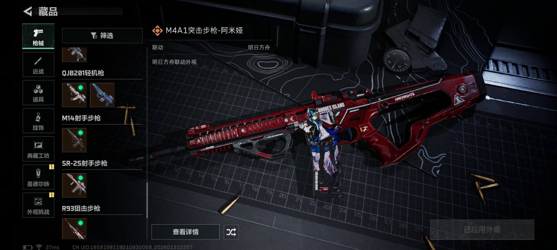 SJZEY428836三角洲行动账号详情图10