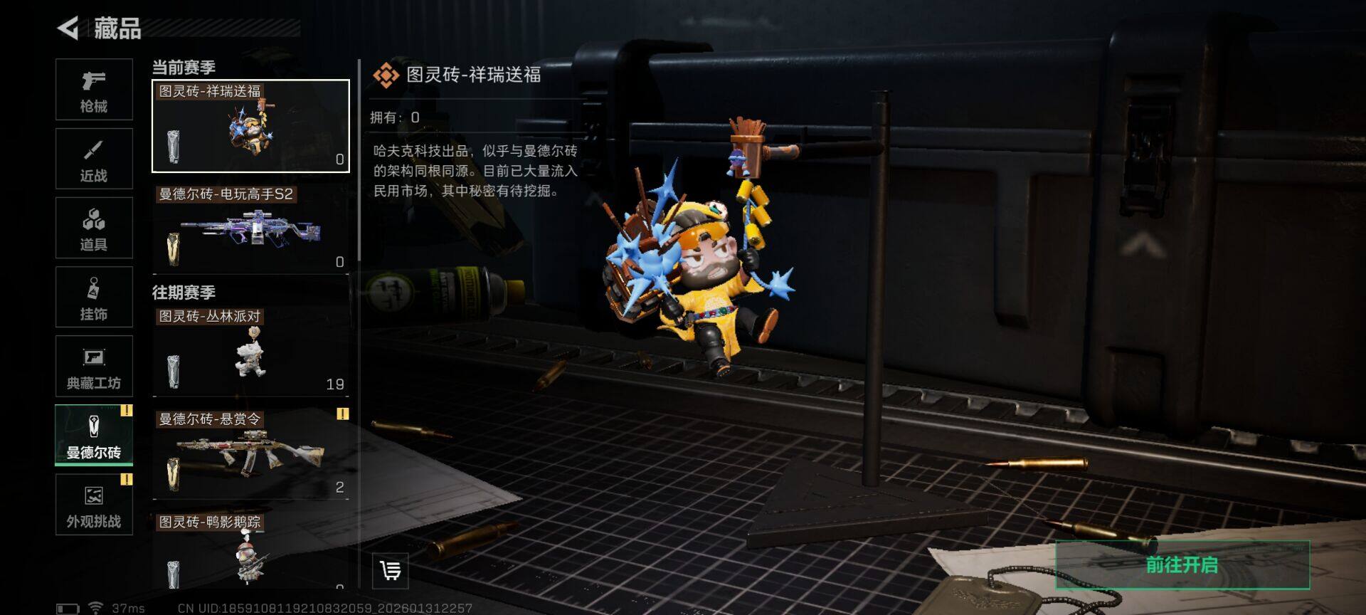 SJZEY428836三角洲行动账号详情图12