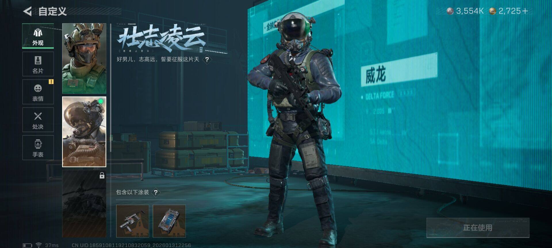 SJZEY428836三角洲行动账号详情图15