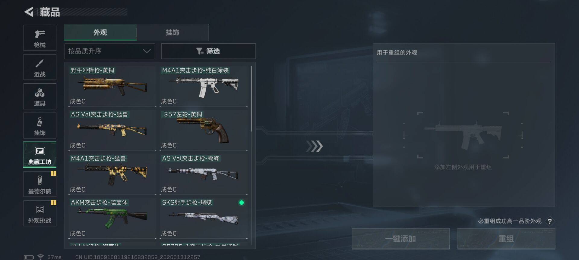 SJZEY428836三角洲行动账号详情图16