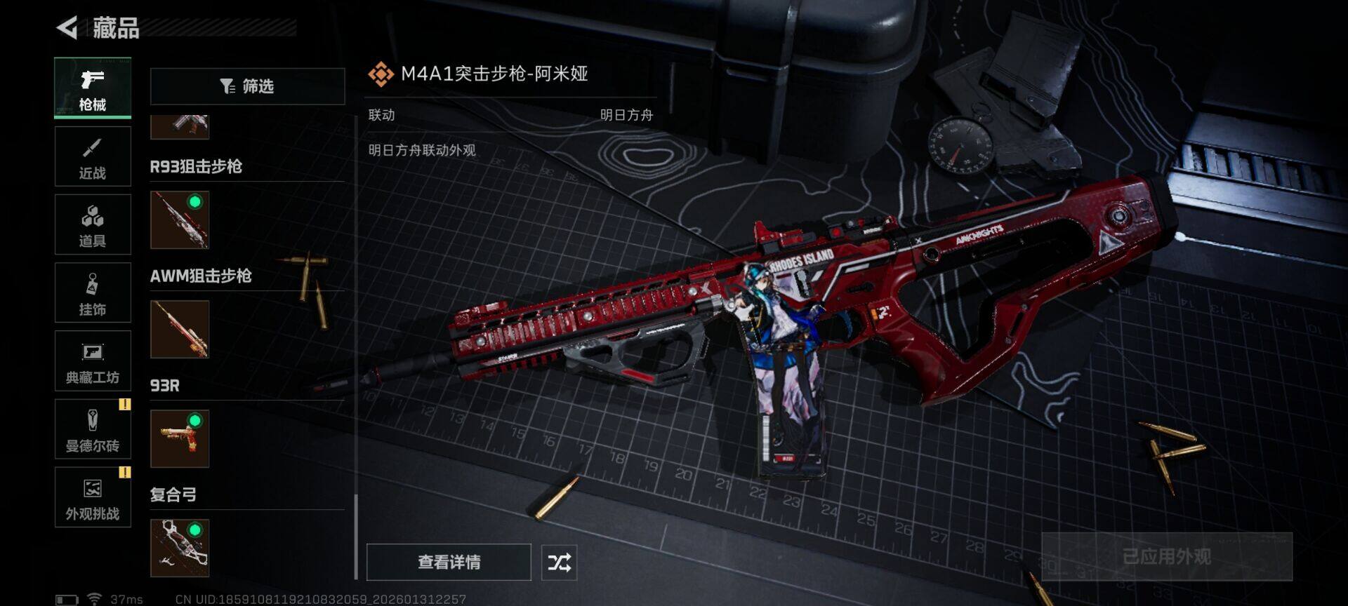 SJZEY428836三角洲行动账号详情图24