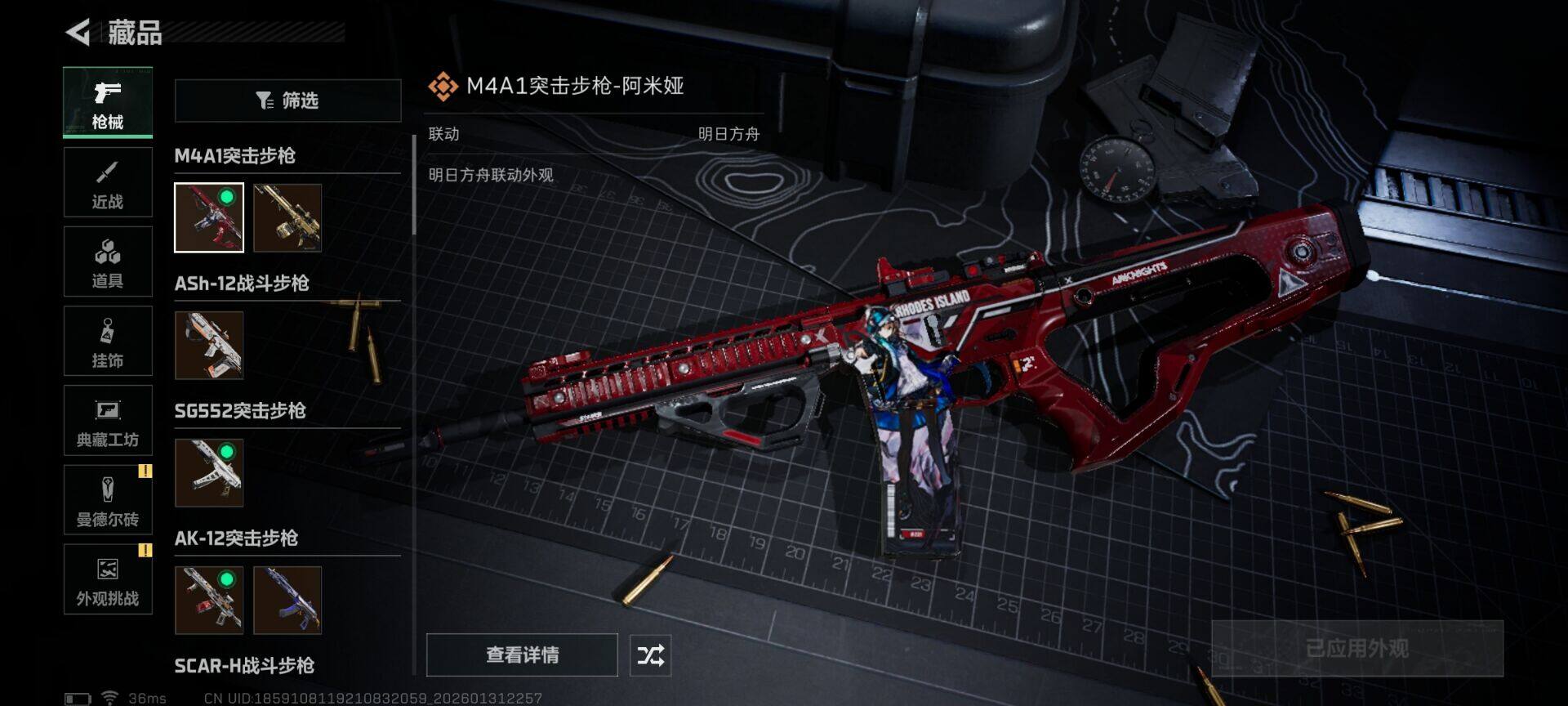 SJZEY428836三角洲行动账号详情图25