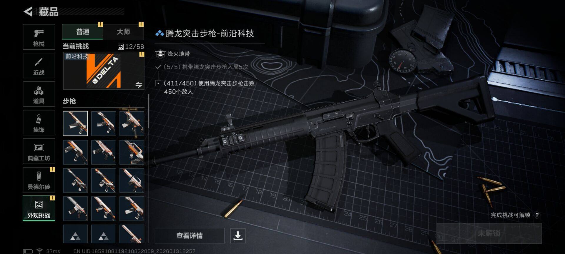 SJZEY428836三角洲行动账号详情图26