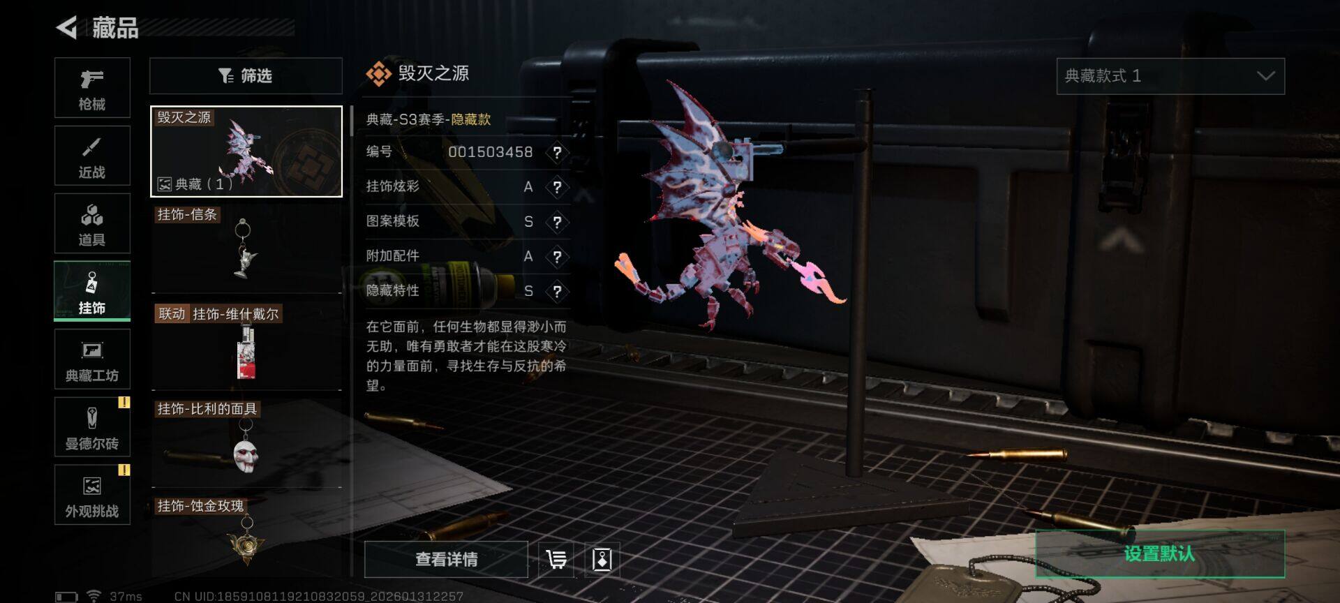 SJZEY428836三角洲行动账号详情图28