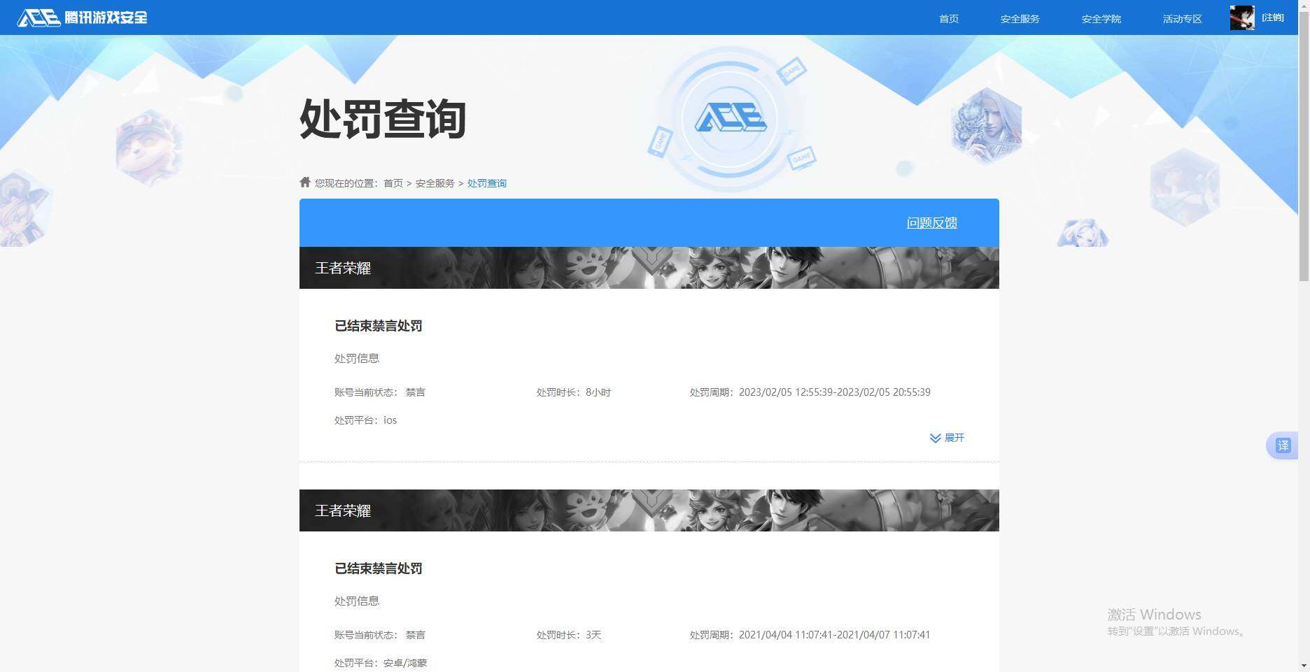 WZKG4105351王者荣耀账号详情图5