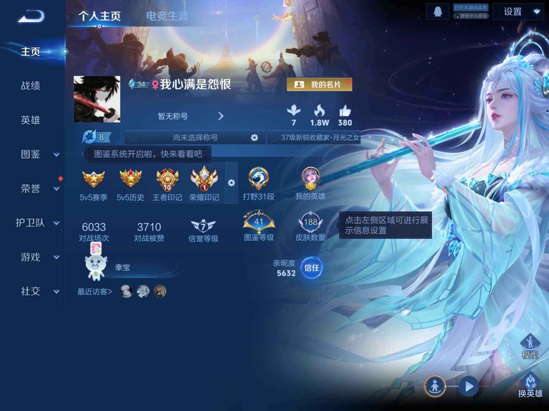 WZKG4105351王者荣耀账号详情图8