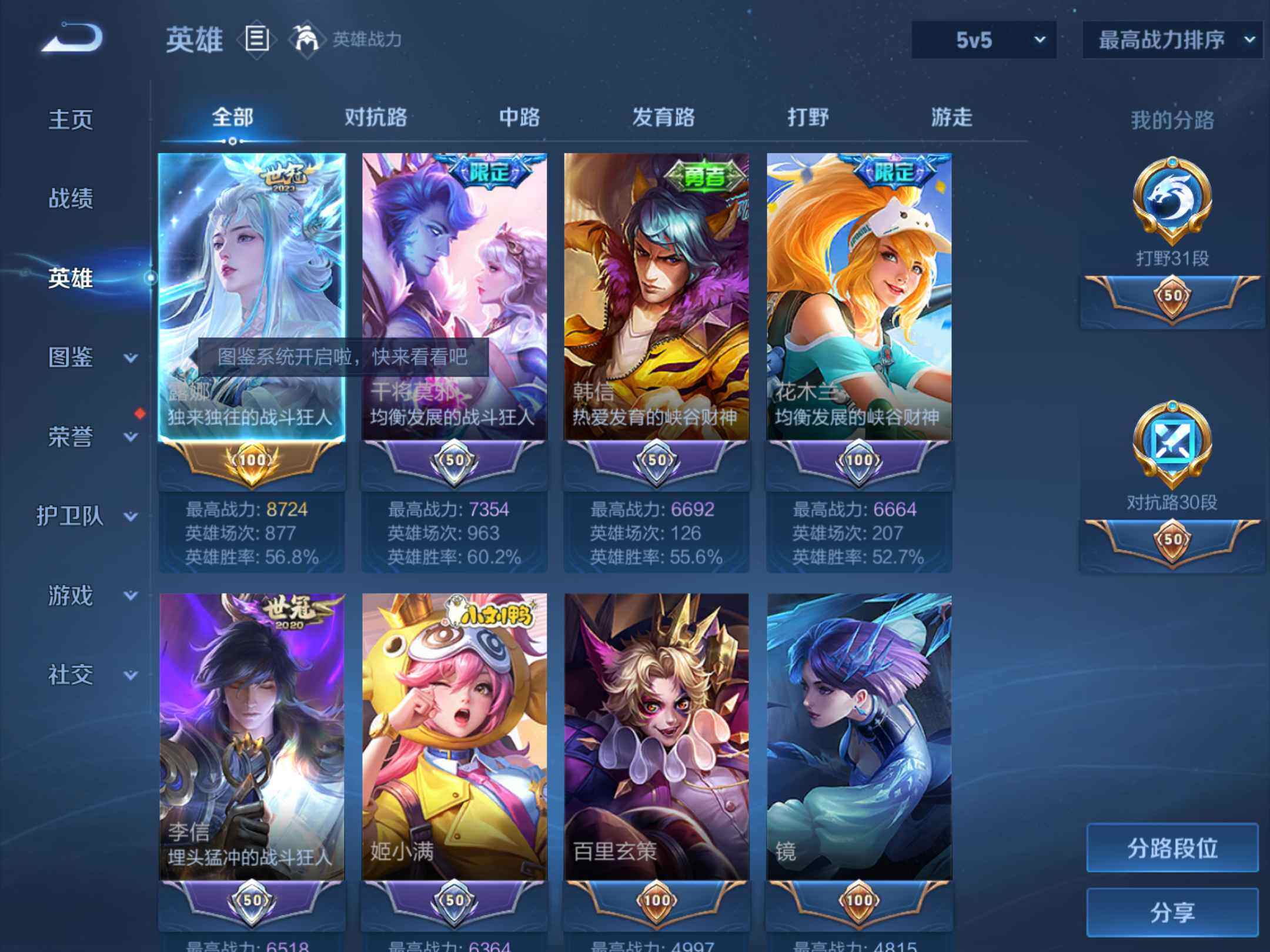 WZKG4105351王者荣耀账号详情图10