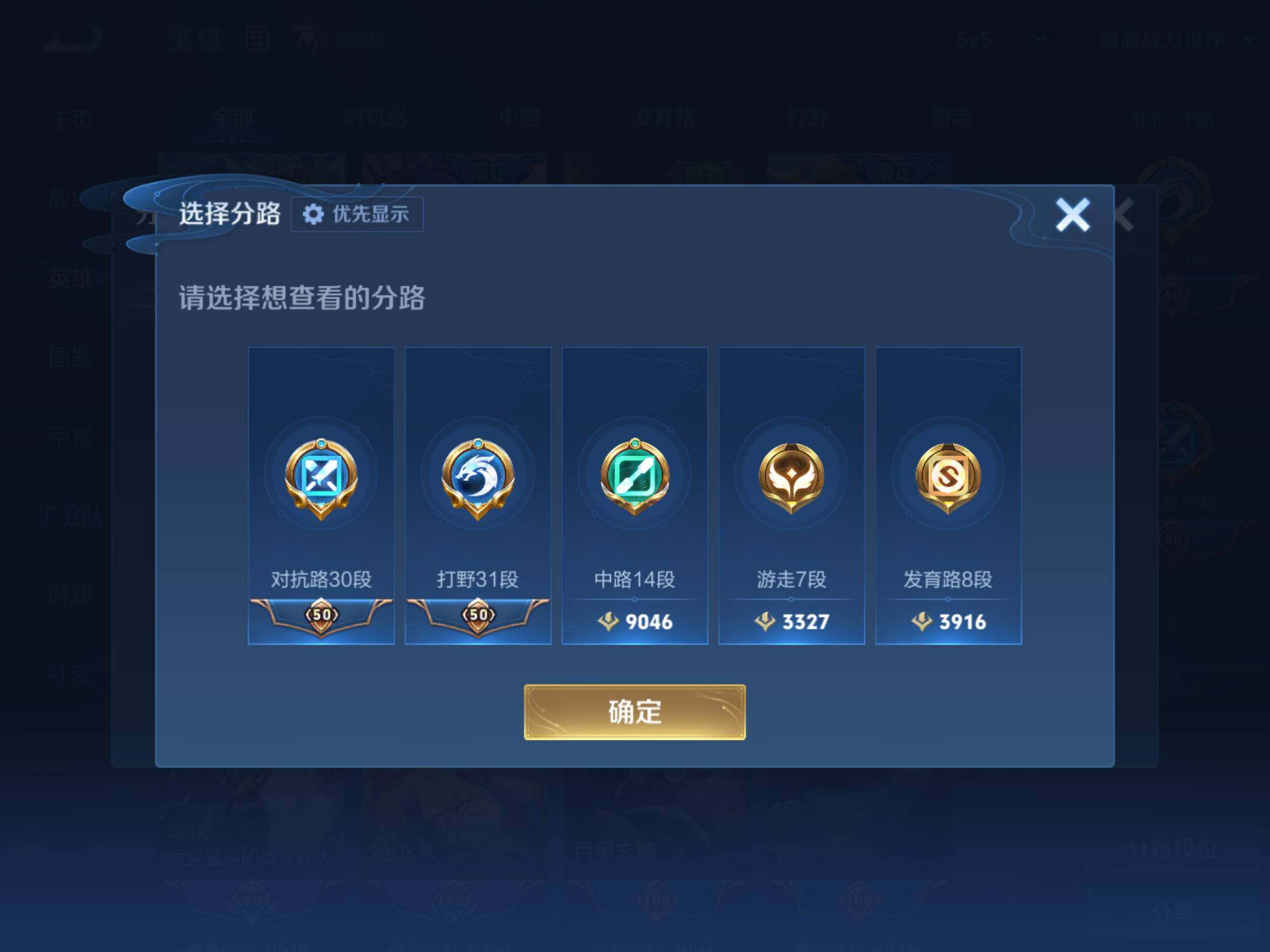 WZKG4105351王者荣耀账号详情图11