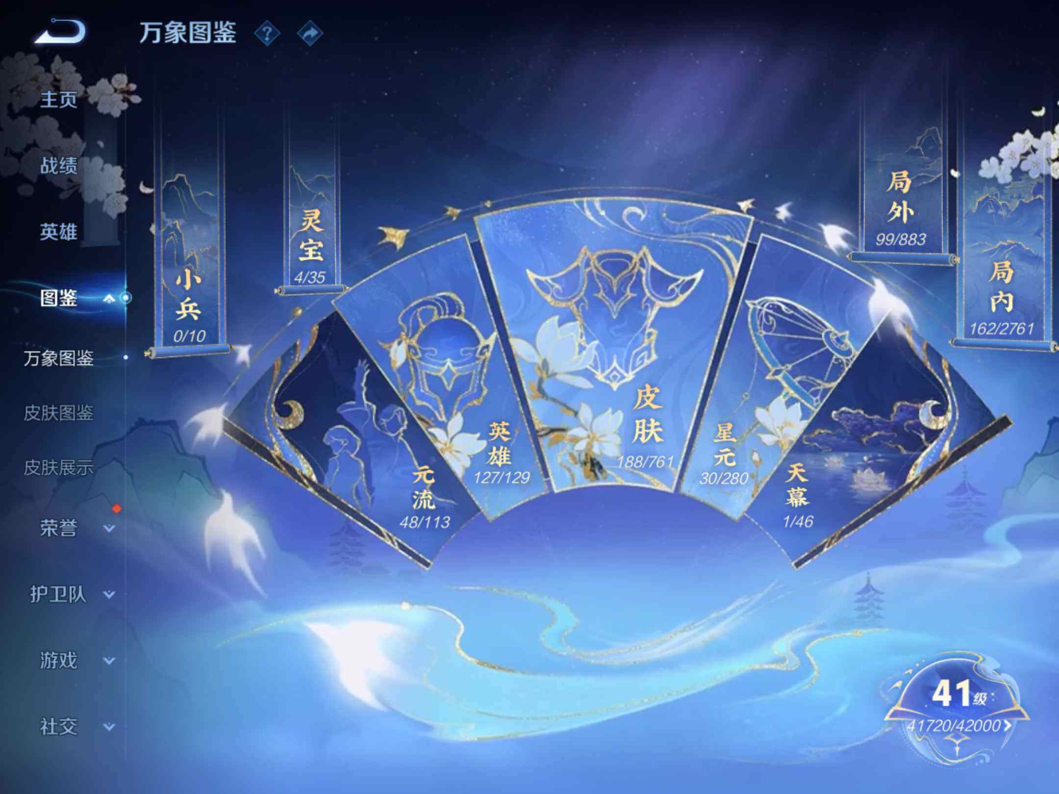 WZKG4105351王者荣耀账号详情图12