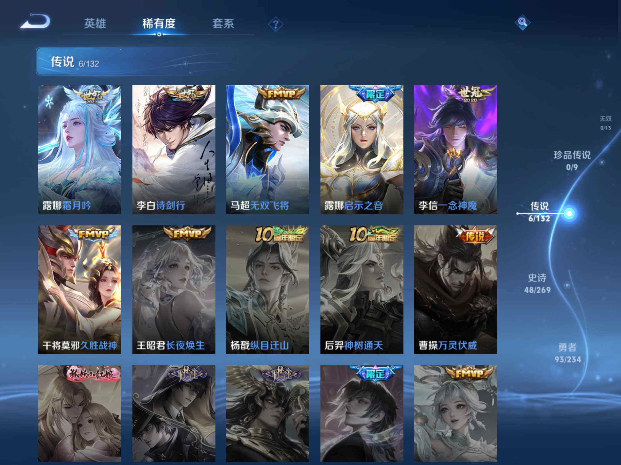 WZKG4105351王者荣耀账号详情图14