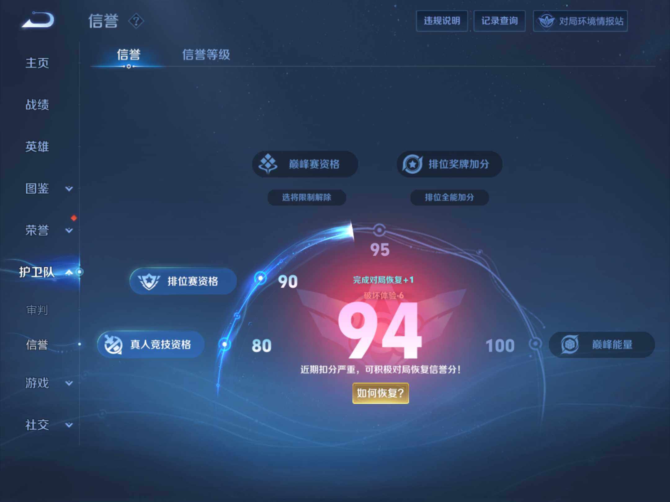 WZKG4105351王者荣耀账号详情图15