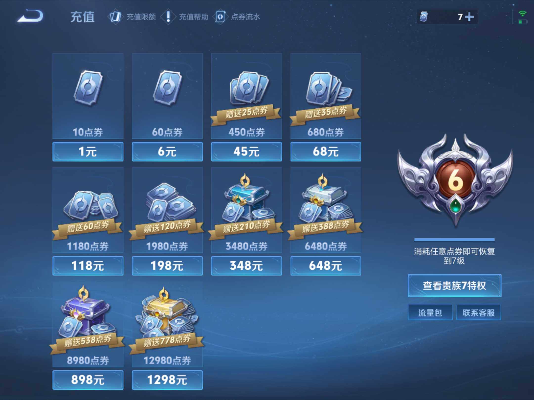 WZKG4105351王者荣耀账号详情图19