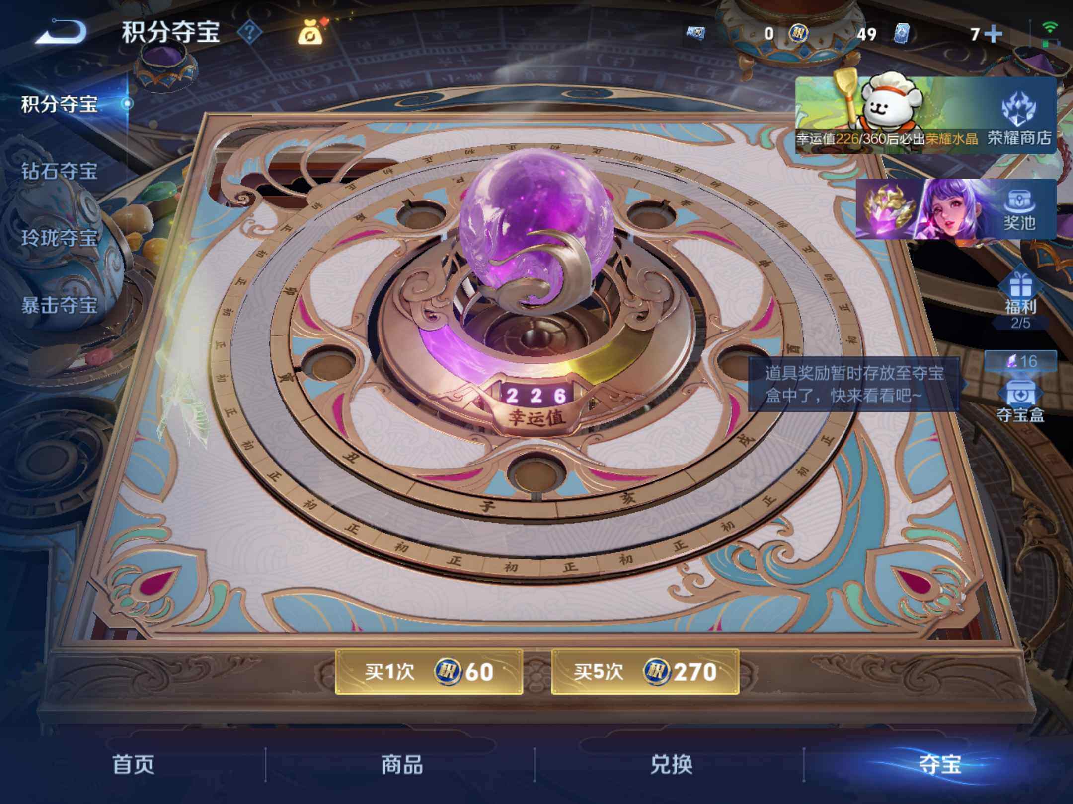 WZKG4105351王者荣耀账号详情图21