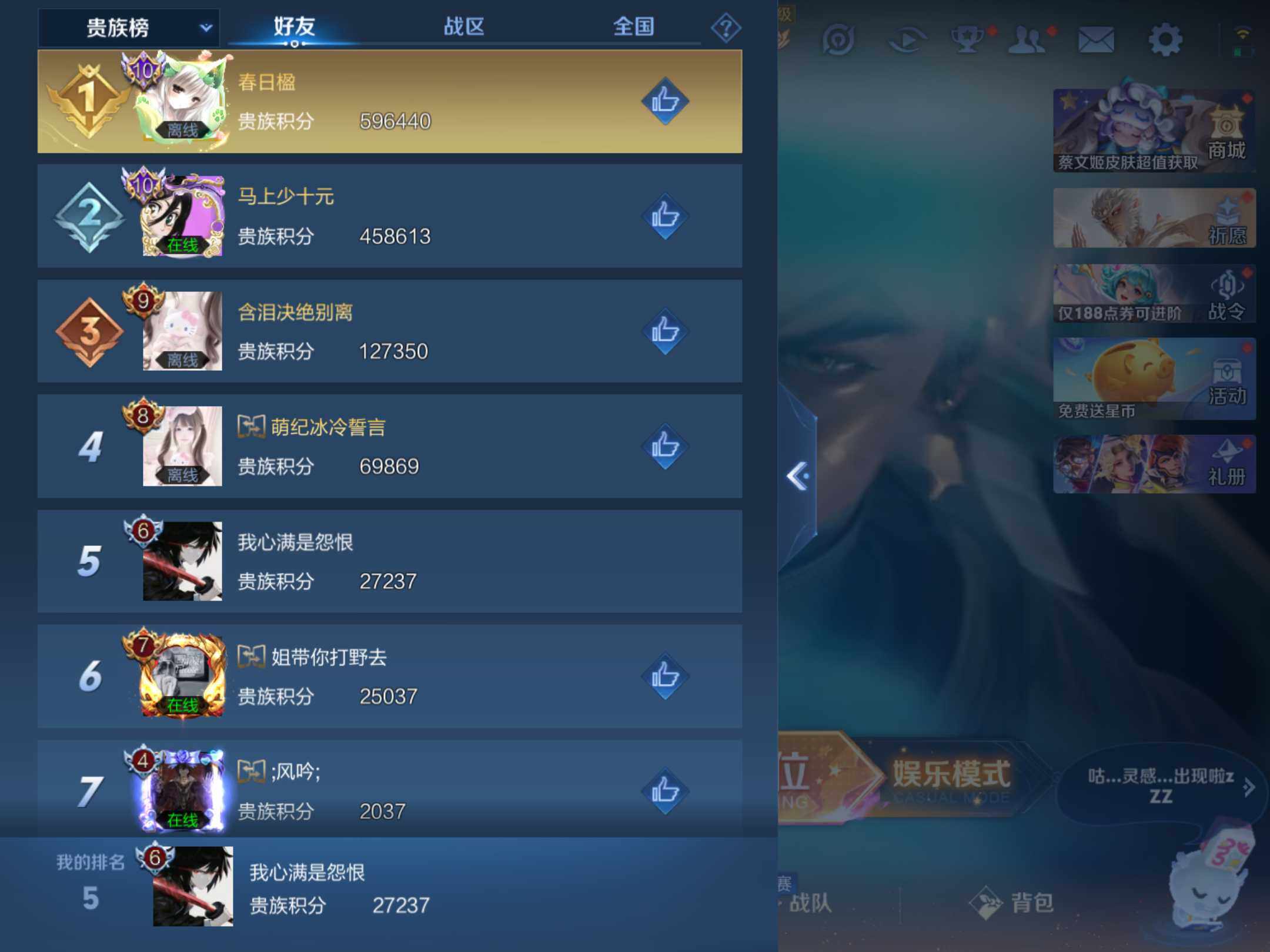 WZKG4105351王者荣耀账号详情图22