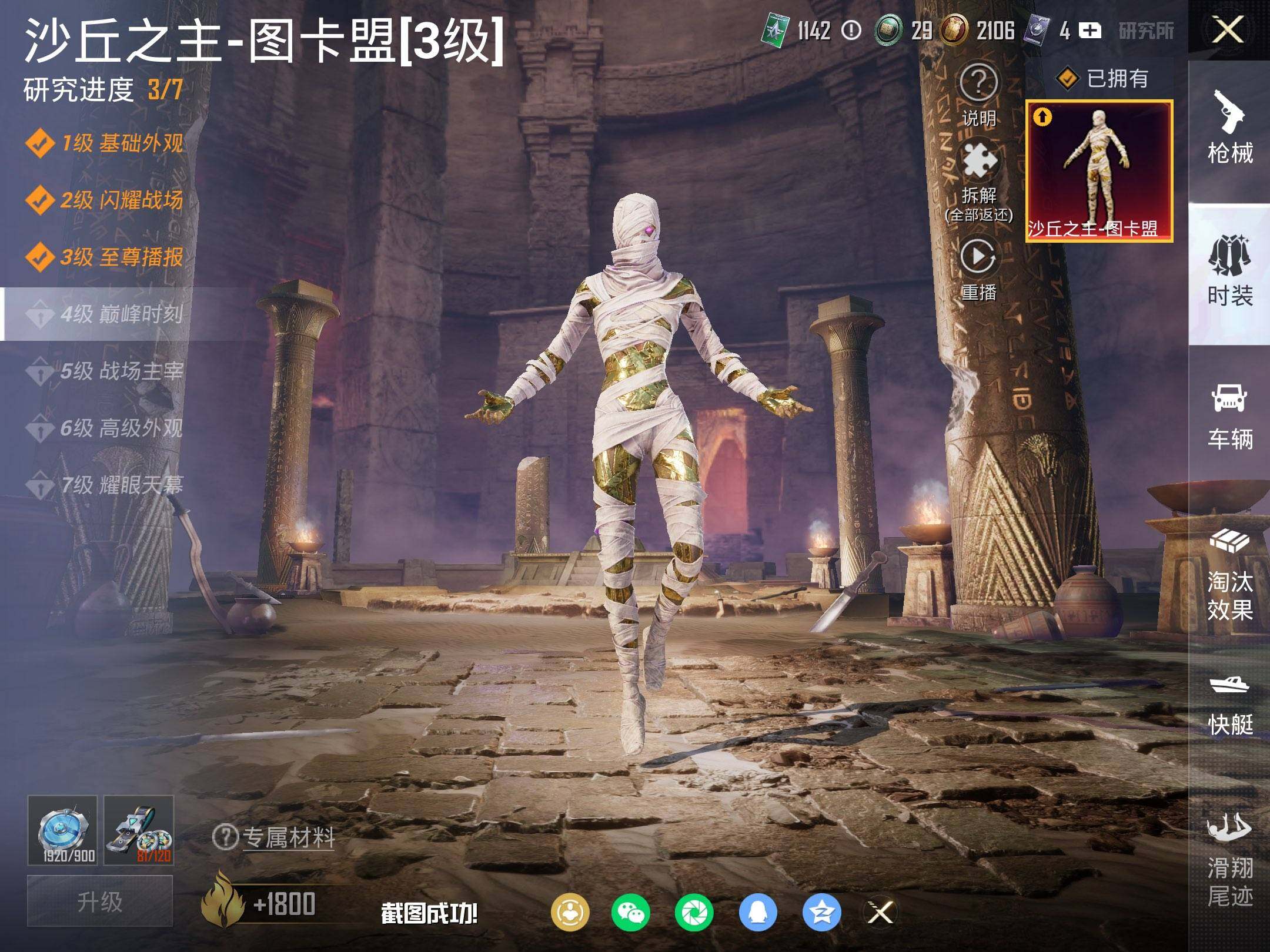 HPLX463372和平精英账号详情图8