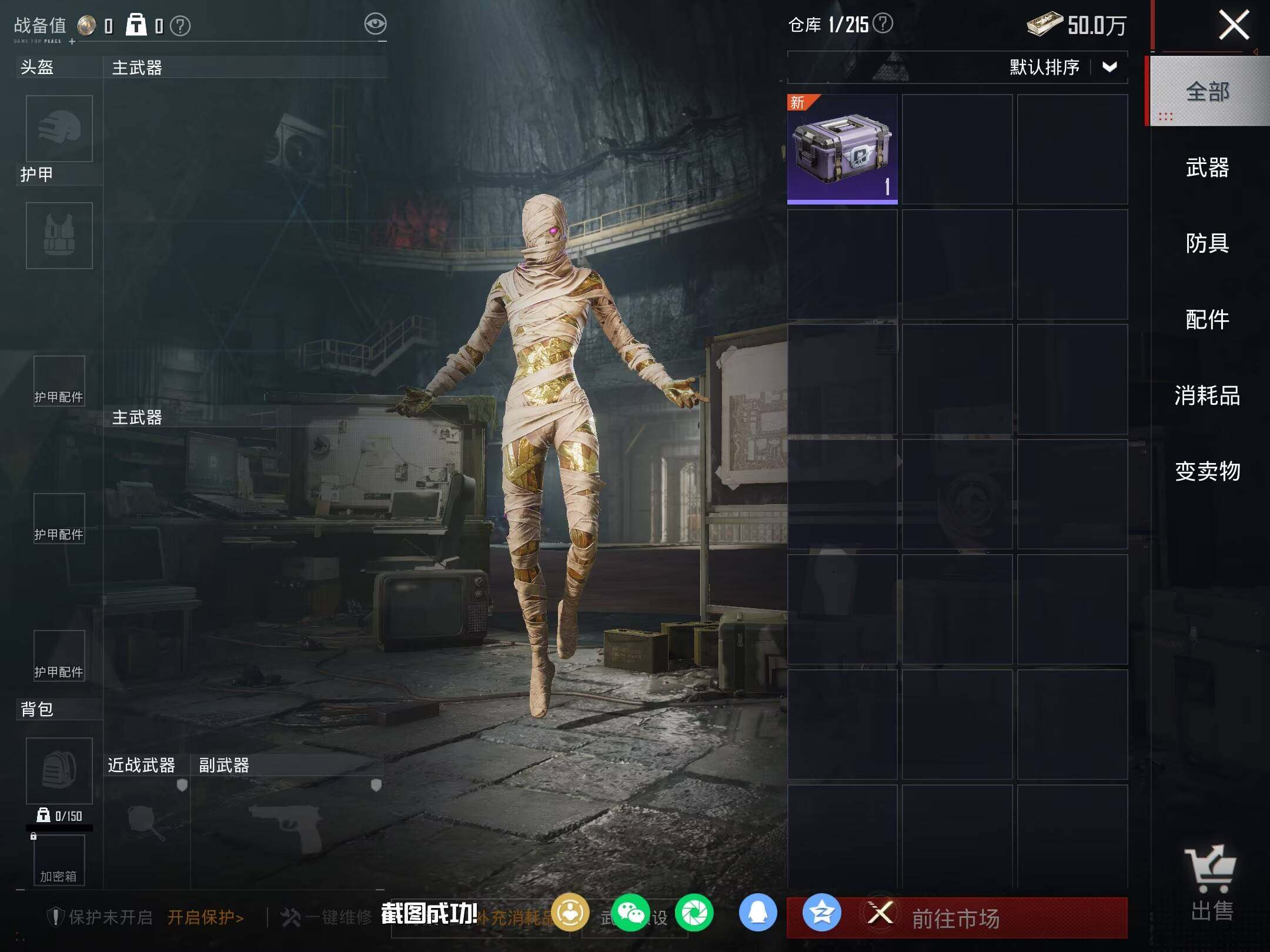 HPLX463372和平精英账号详情图14